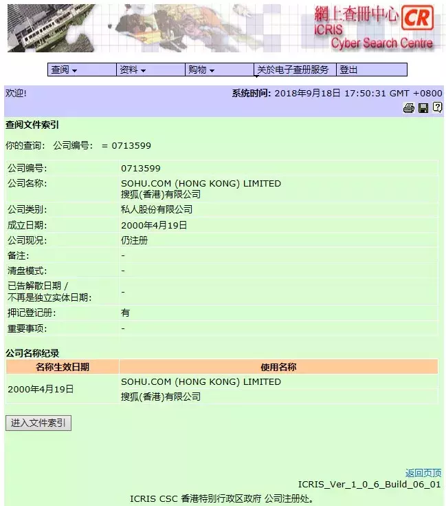 香港公司注冊(cè)查詢中心官網(wǎng)(圖5)