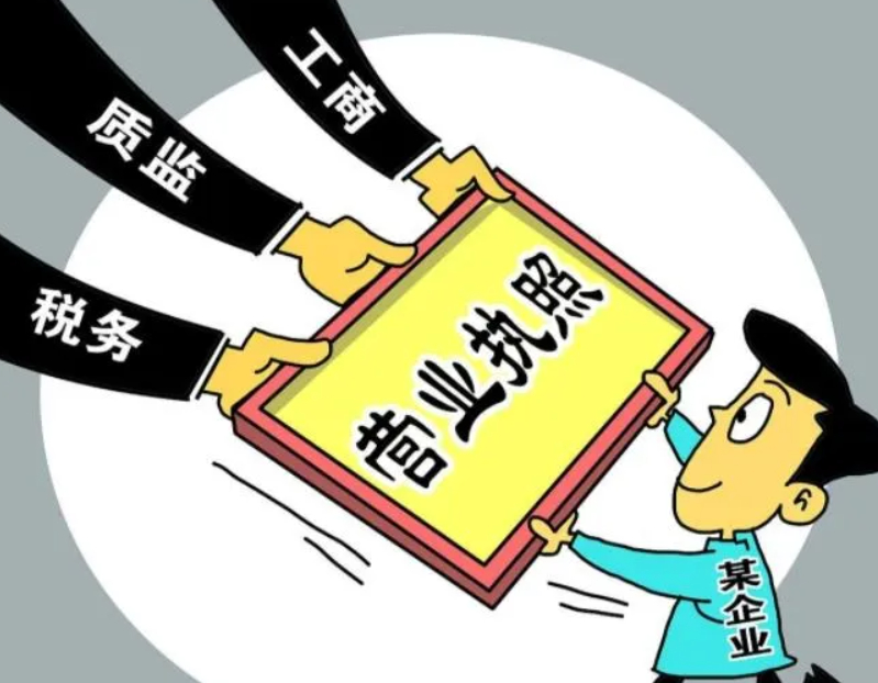 幫公司代辦營業(yè)執(zhí)照(圖2)