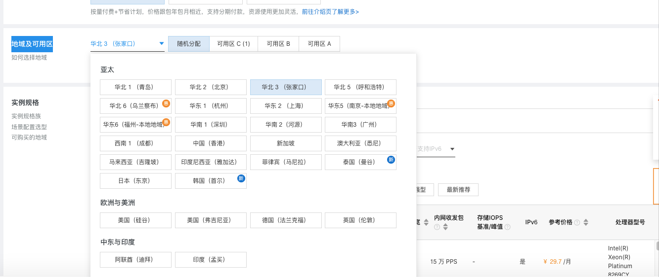 網(wǎng)站備案流程(圖3)