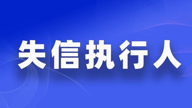 黑名單可以注冊公司嗎(圖1)