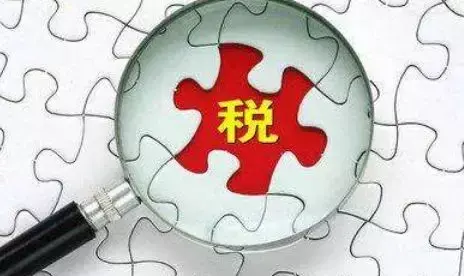 增值稅按次納稅起征點(diǎn)500元,含稅不含稅(圖2)