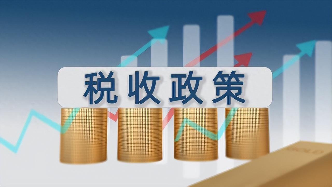 物流企業(yè)增值稅優(yōu)惠政策(圖3)