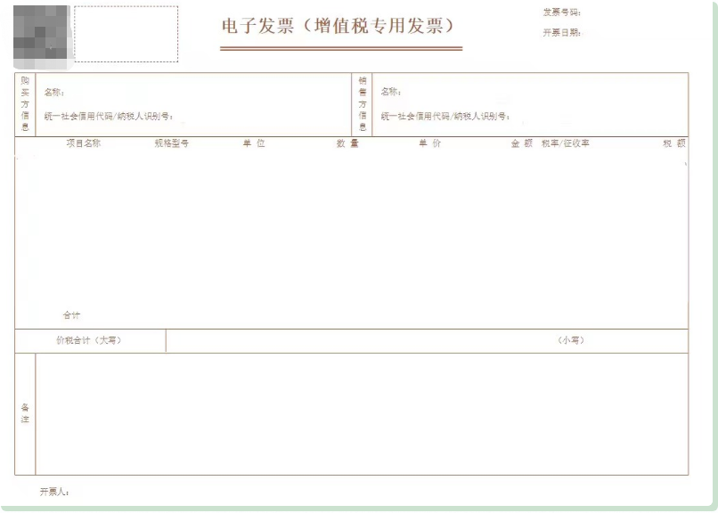 增值稅發(fā)票廢票怎么查詢(圖3)