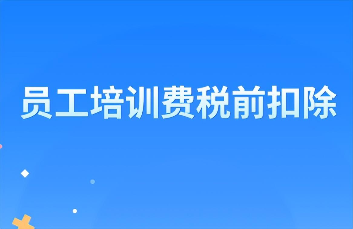 軟件行業(yè)增值稅稅收優(yōu)惠政策2023(圖4)